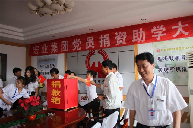 集团党委工会组织整个党员发展捐赞助学活动.jpg